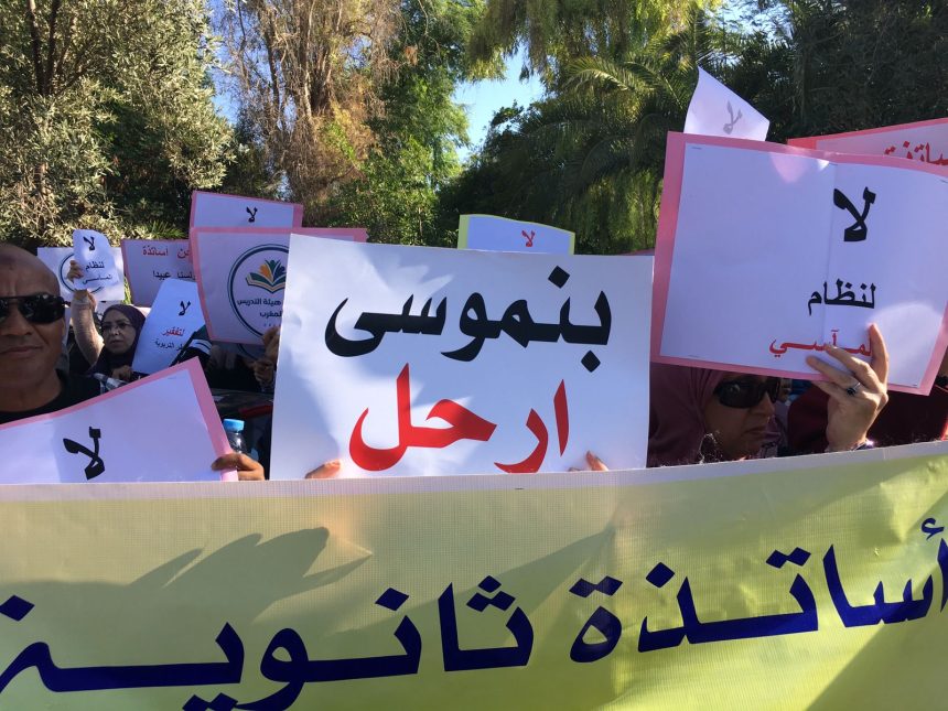 الإعلان عن إضرابات تعليمية جديدة في المغرب وتحذير من سنة بيضاء