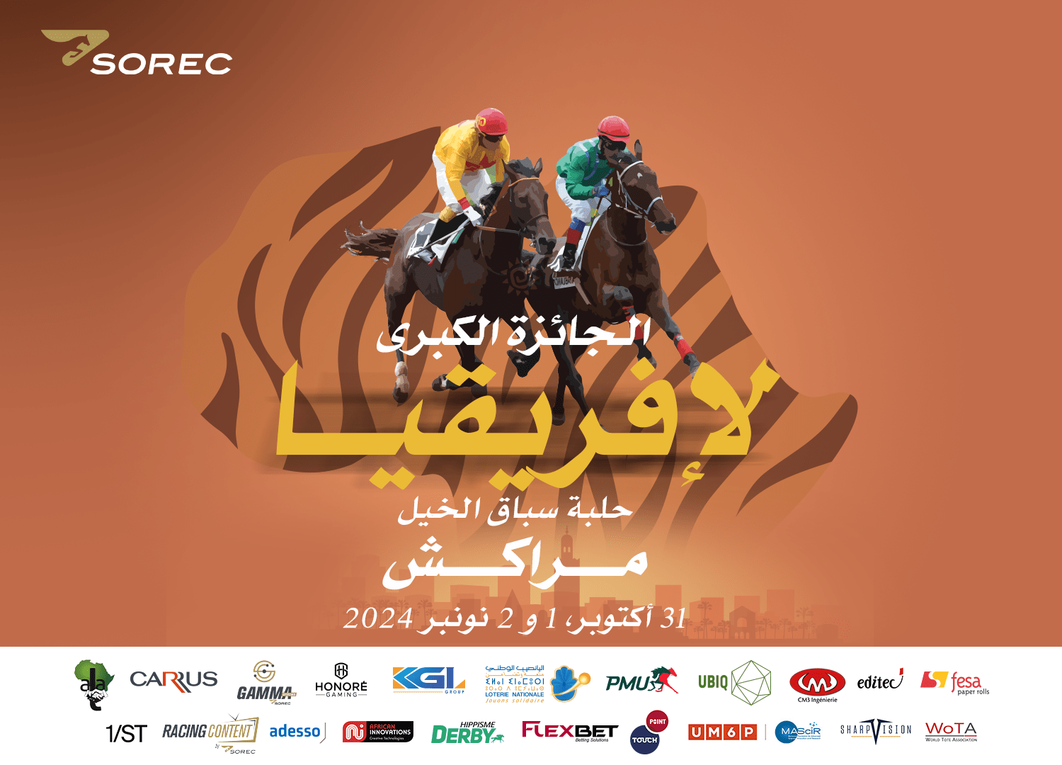 مراكش تستضيف النسخة الثالثة من الجائزة الكبرى لإفريقيا 2024 لسباق الخيول