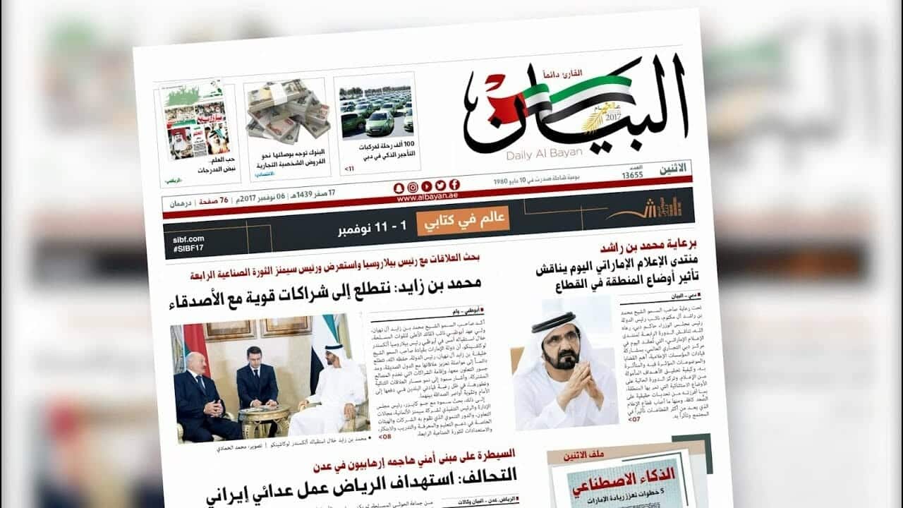 صحيفة البيان الإماراتية ترد على الجزائر..